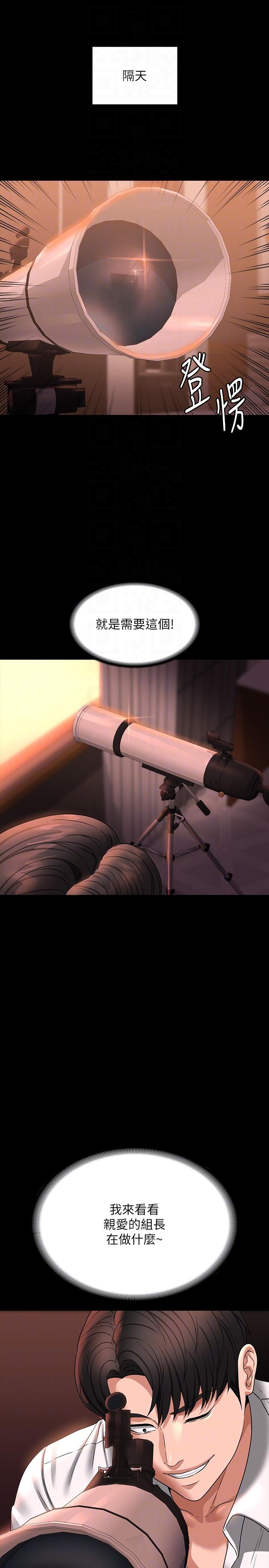 韩国漫画超级公务员韩漫_超级公务员-第86话-揭露组长的私生活在线免费阅读-韩国漫画-第10张图片