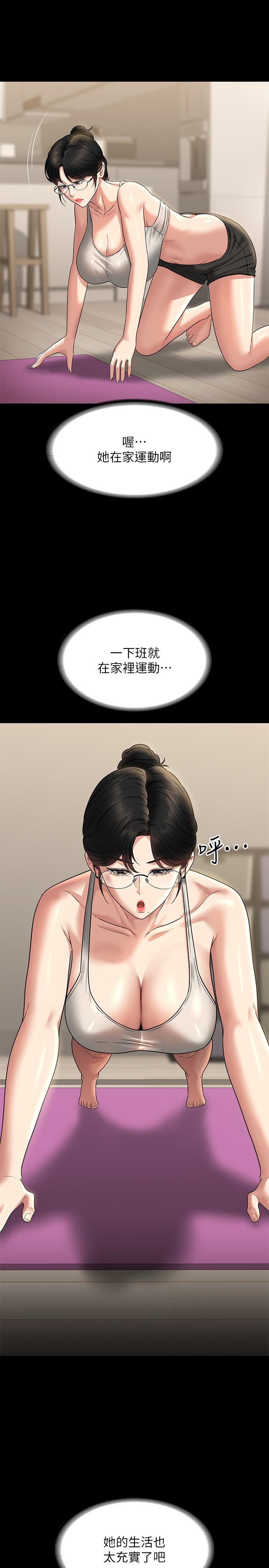 韩国漫画超级公务员韩漫_超级公务员-第86话-揭露组长的私生活在线免费阅读-韩国漫画-第13张图片