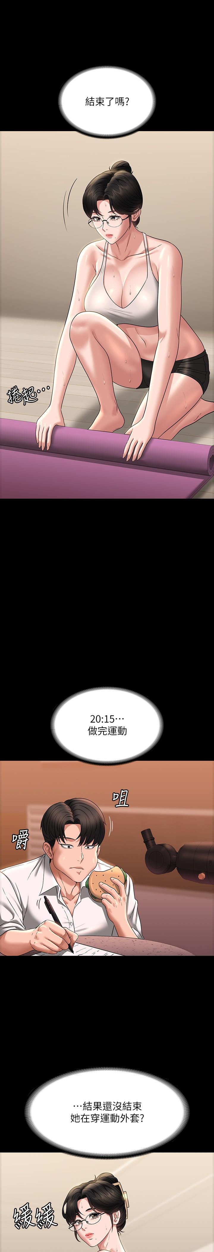 韩国漫画超级公务员韩漫_超级公务员-第86话-揭露组长的私生活在线免费阅读-韩国漫画-第20张图片