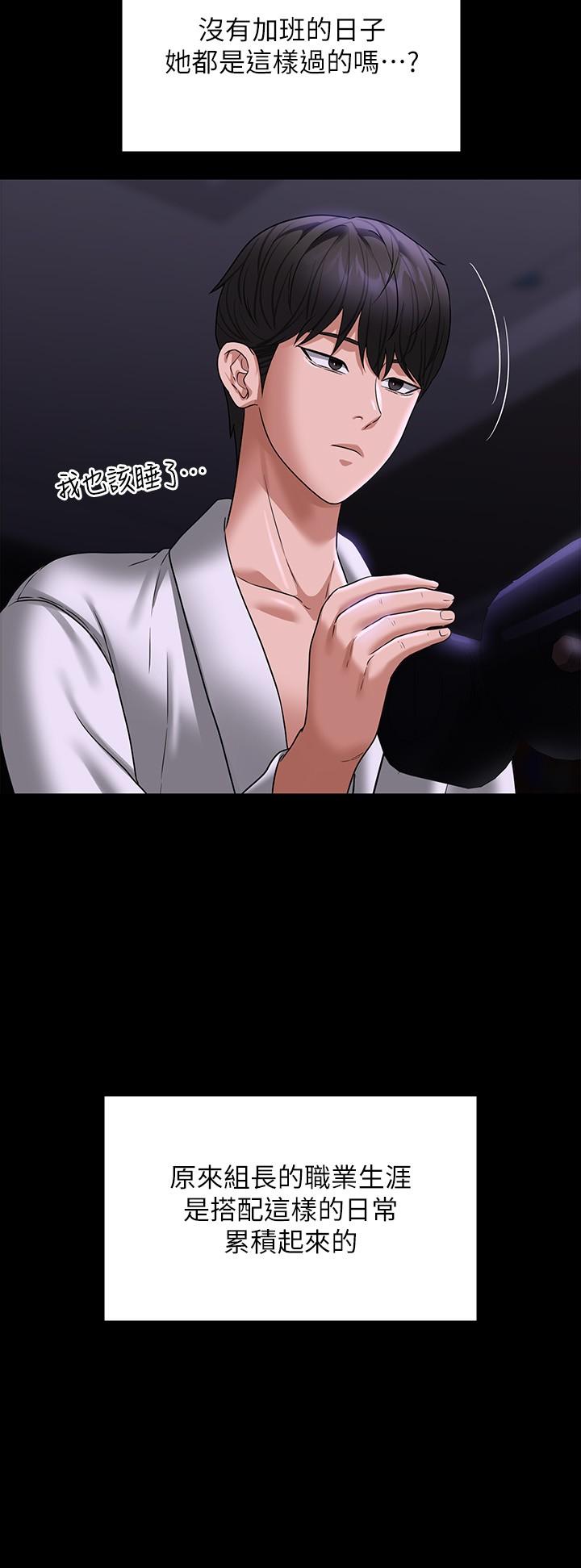 韩国漫画超级公务员韩漫_超级公务员-第86话-揭露组长的私生活在线免费阅读-韩国漫画-第25张图片