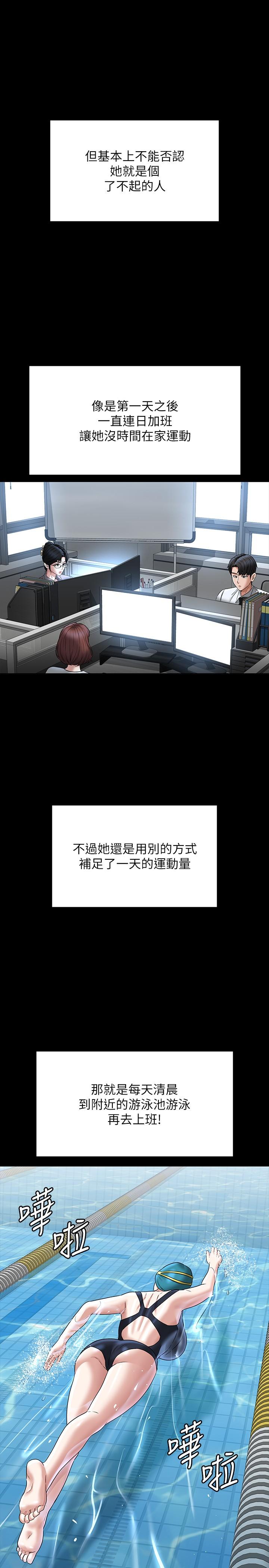 韩国漫画超级公务员韩漫_超级公务员-第86话-揭露组长的私生活在线免费阅读-韩国漫画-第29张图片