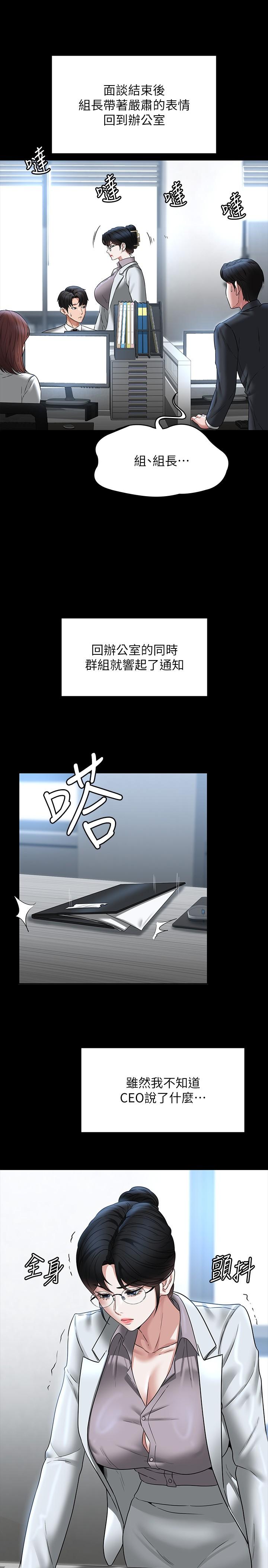韩国漫画超级公务员韩漫_超级公务员-第86话-揭露组长的私生活在线免费阅读-韩国漫画-第33张图片