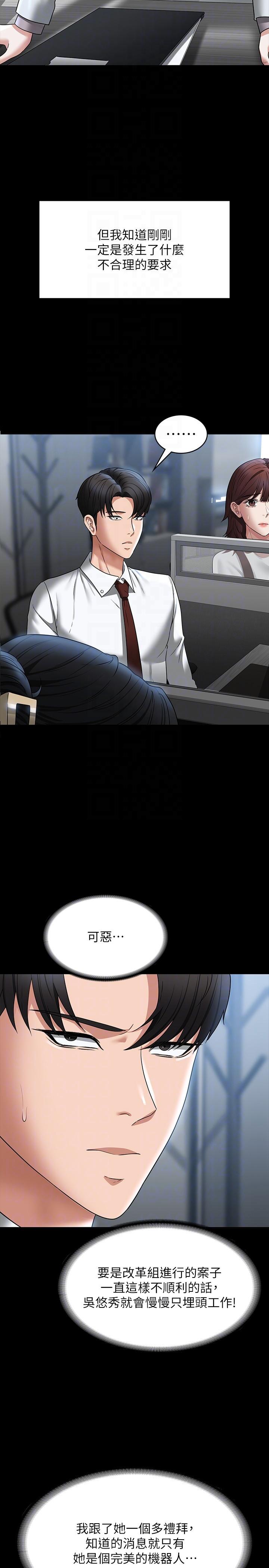 韩国漫画超级公务员韩漫_超级公务员-第86话-揭露组长的私生活在线免费阅读-韩国漫画-第34张图片