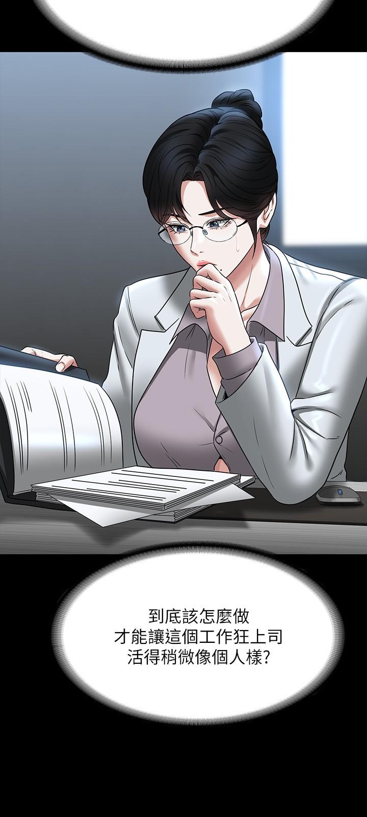 韩国漫画超级公务员韩漫_超级公务员-第86话-揭露组长的私生活在线免费阅读-韩国漫画-第35张图片