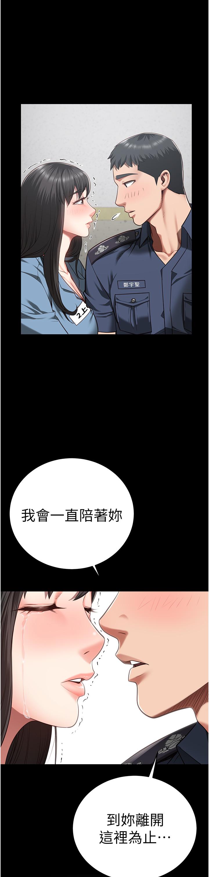 韩国漫画监狱女囚韩漫_监狱女囚-第23话-兴奋到发抖的处女在线免费阅读-韩国漫画-第1张图片