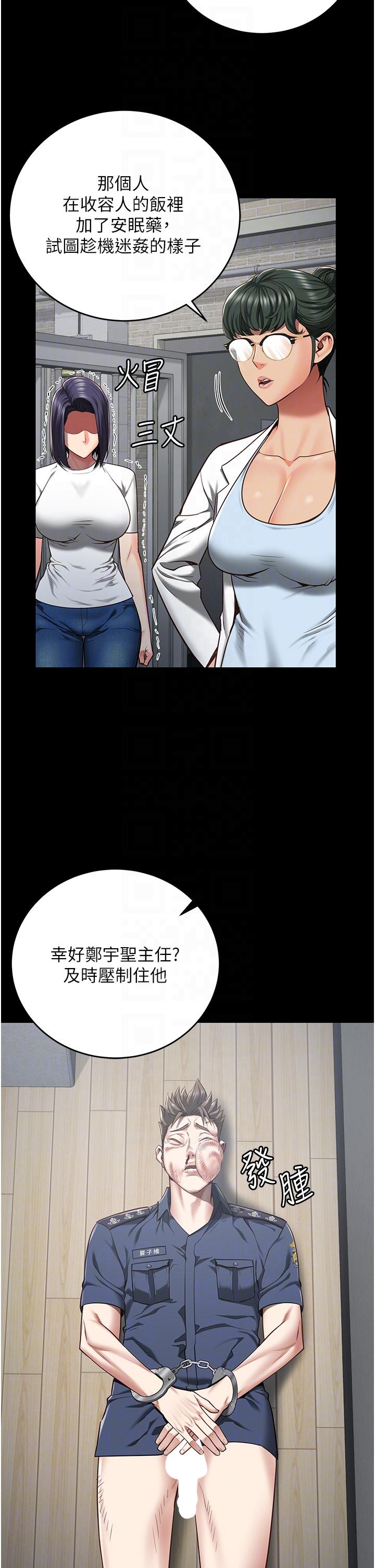 韩国漫画监狱女囚韩漫_监狱女囚-第23话-兴奋到发抖的处女在线免费阅读-韩国漫画-第6张图片