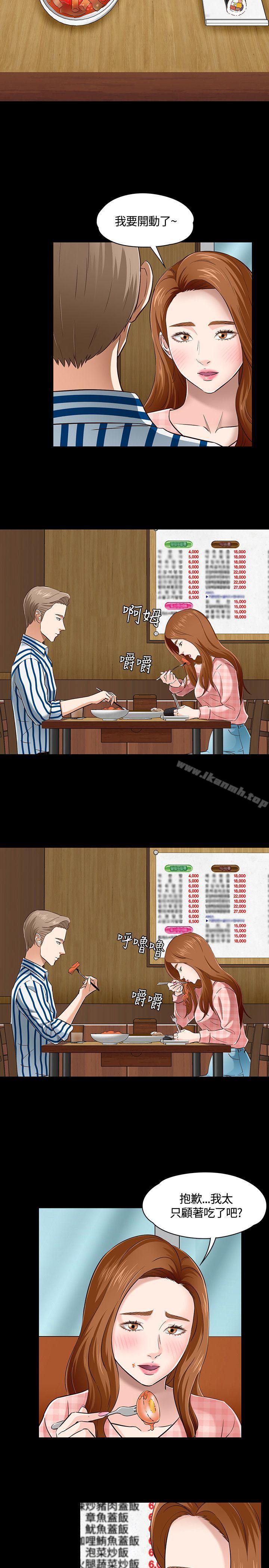 韩国漫画Roommate韩漫_Roommate-第47话在线免费阅读-韩国漫画-第25张图片