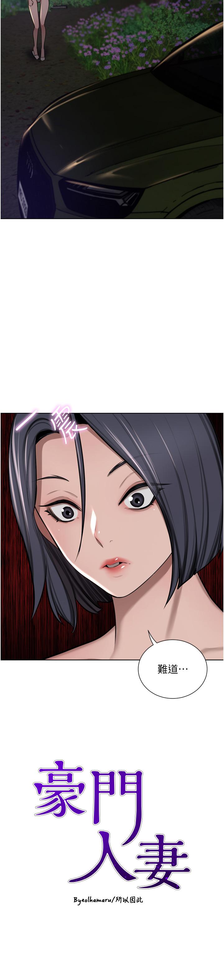 韩国漫画豪门人妻韩漫_豪门人妻-第58话-母女丼，开动啰!在线免费阅读-韩国漫画-第3张图片