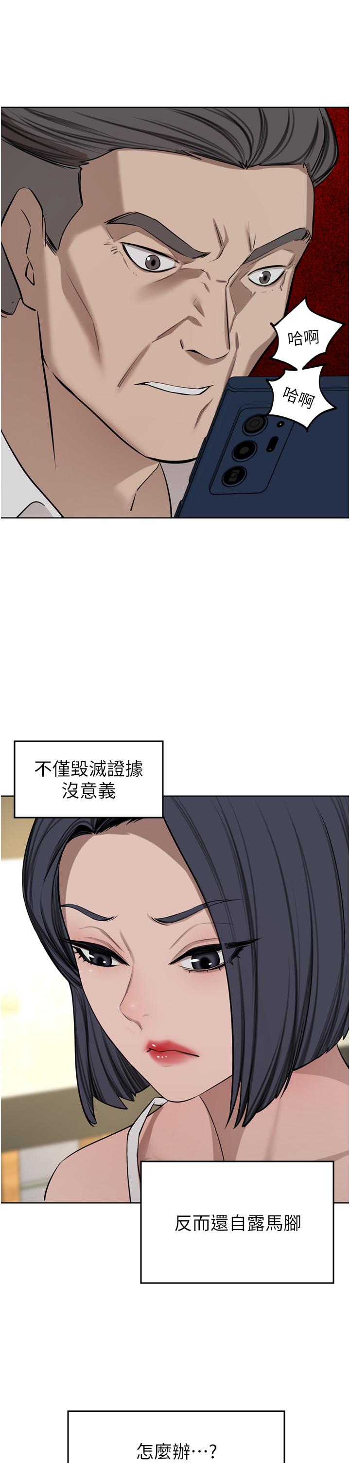韩国漫画豪门人妻韩漫_豪门人妻-第58话-母女丼，开动啰!在线免费阅读-韩国漫画-第19张图片