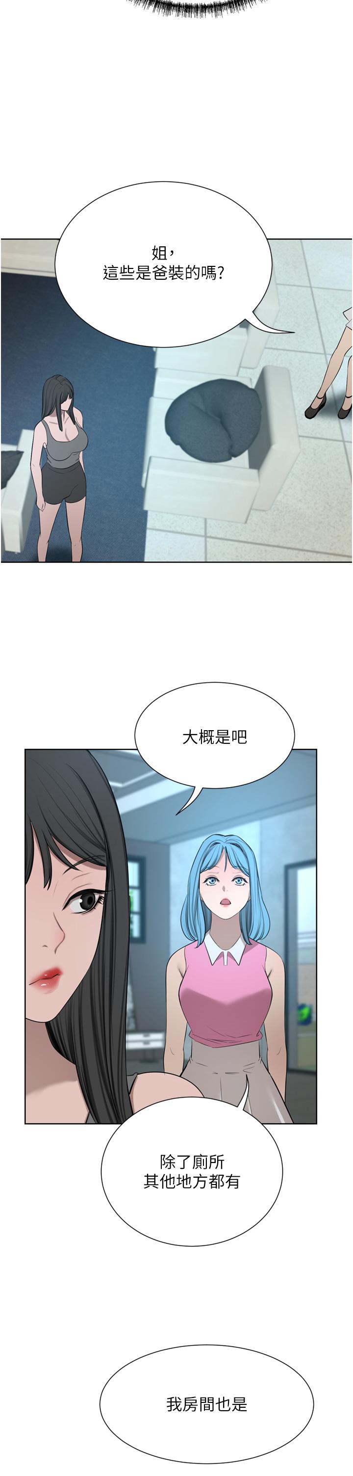 韩国漫画豪门人妻韩漫_豪门人妻-第58话-母女丼，开动啰!在线免费阅读-韩国漫画-第35张图片