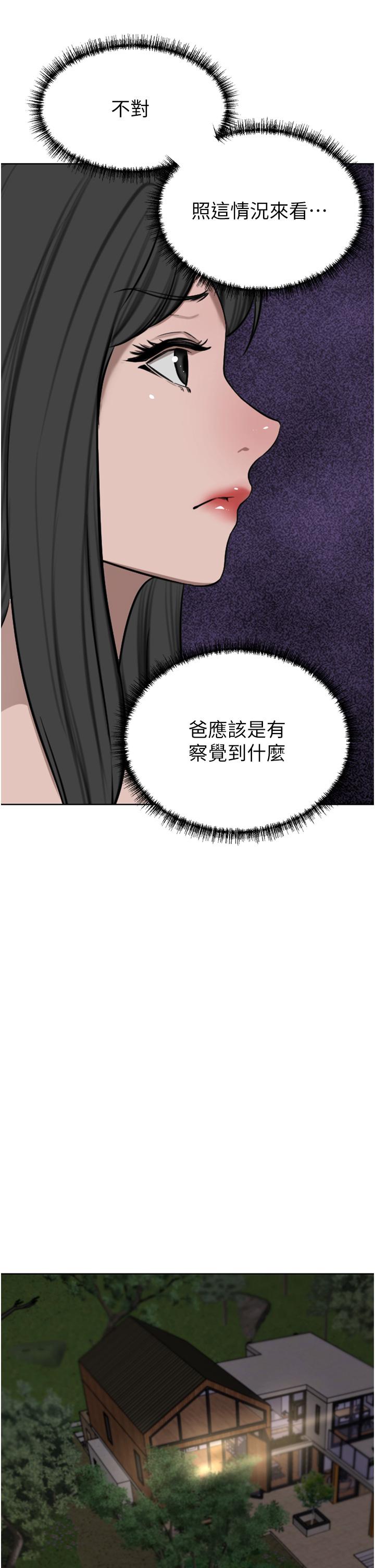 韩国漫画豪门人妻韩漫_豪门人妻-第58话-母女丼，开动啰!在线免费阅读-韩国漫画-第37张图片