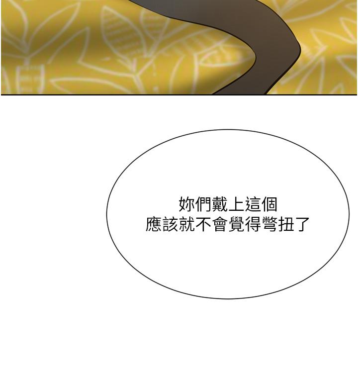 韩国漫画豪门人妻韩漫_豪门人妻-第58话-母女丼，开动啰!在线免费阅读-韩国漫画-第39张图片