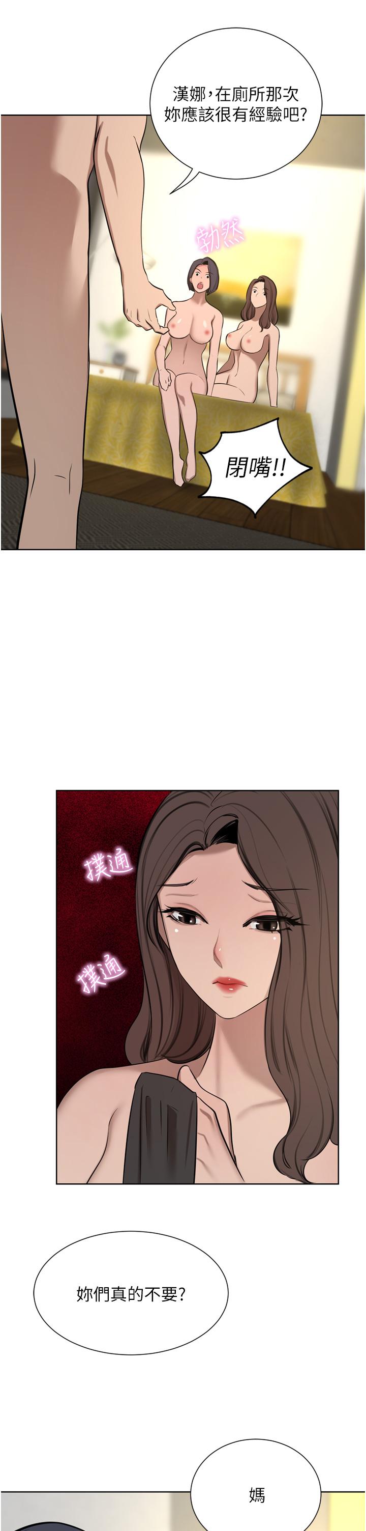 韩国漫画豪门人妻韩漫_豪门人妻-第58话-母女丼，开动啰!在线免费阅读-韩国漫画-第40张图片