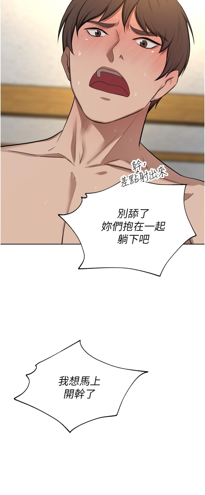 韩国漫画豪门人妻韩漫_豪门人妻-第58话-母女丼，开动啰!在线免费阅读-韩国漫画-第47张图片