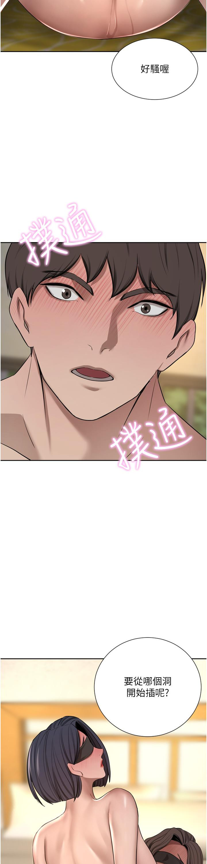 韩国漫画豪门人妻韩漫_豪门人妻-第58话-母女丼，开动啰!在线免费阅读-韩国漫画-第49张图片
