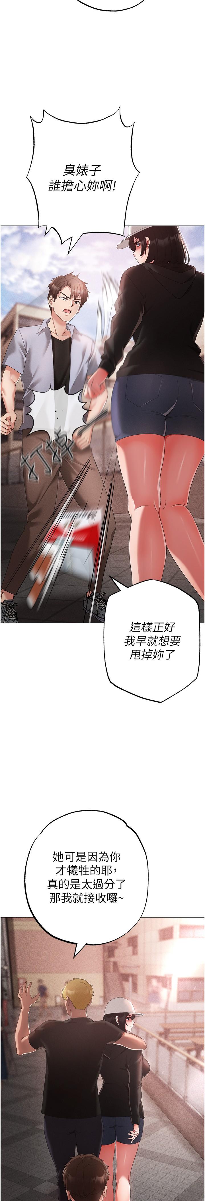 韩国漫画↖㊣煞气a猛男㊣↘韩漫_↖㊣煞气a猛男㊣↘-第18话-你女友讚到不行在线免费阅读-韩国漫画-第13张图片