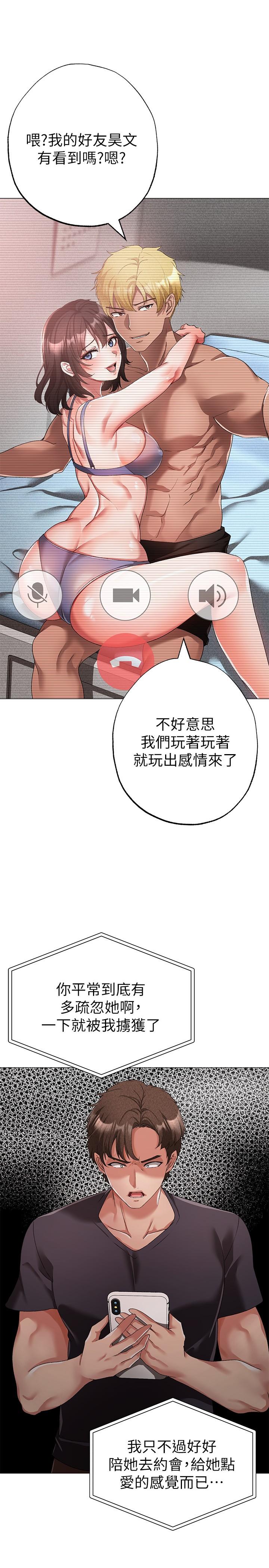 韩国漫画↖㊣煞气a猛男㊣↘韩漫_↖㊣煞气a猛男㊣↘-第18话-你女友讚到不行在线免费阅读-韩国漫画-第41张图片