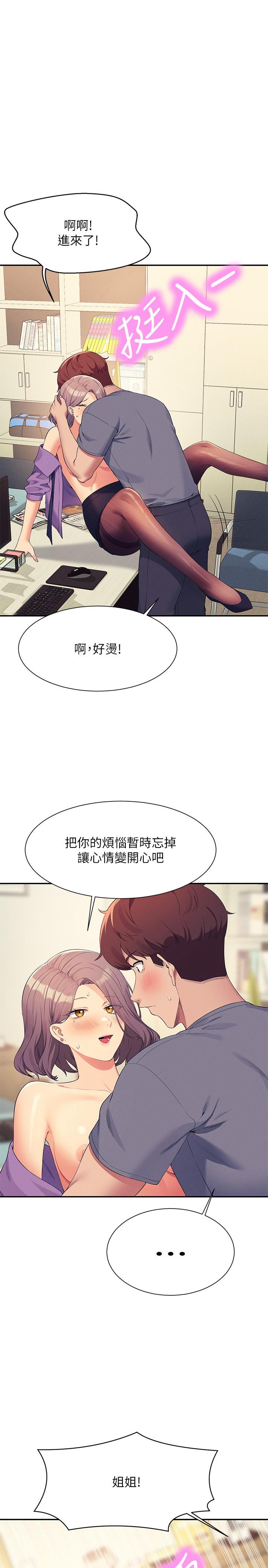 韩国漫画谁说理组没正妹韩漫_谁说理组没正妹-第102话-猛烈喷向教授的精液在线免费阅读-韩国漫画-第1张图片