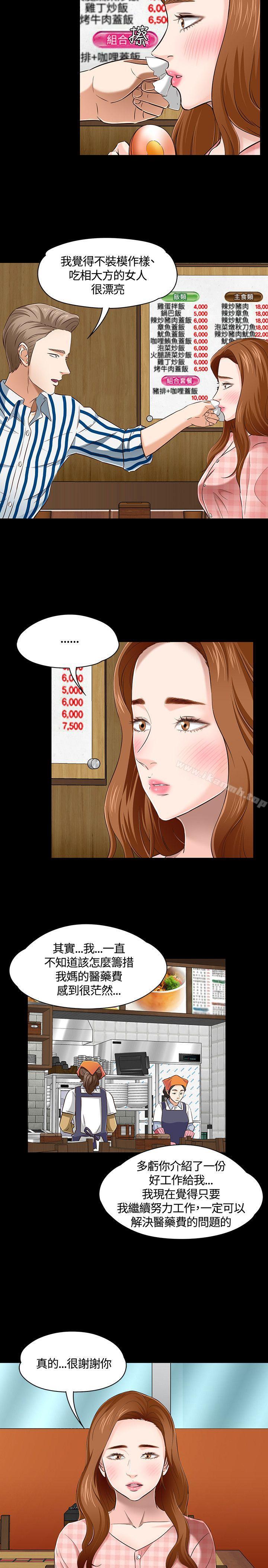 韩国漫画Roommate韩漫_Roommate-第47话在线免费阅读-韩国漫画-第26张图片