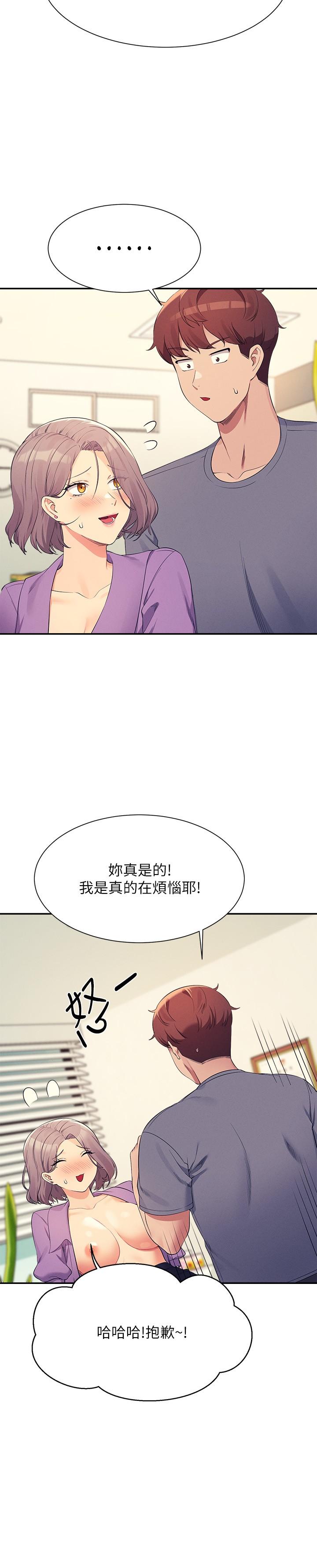 韩国漫画谁说理组没正妹韩漫_谁说理组没正妹-第102话-猛烈喷向教授的精液在线免费阅读-韩国漫画-第13张图片