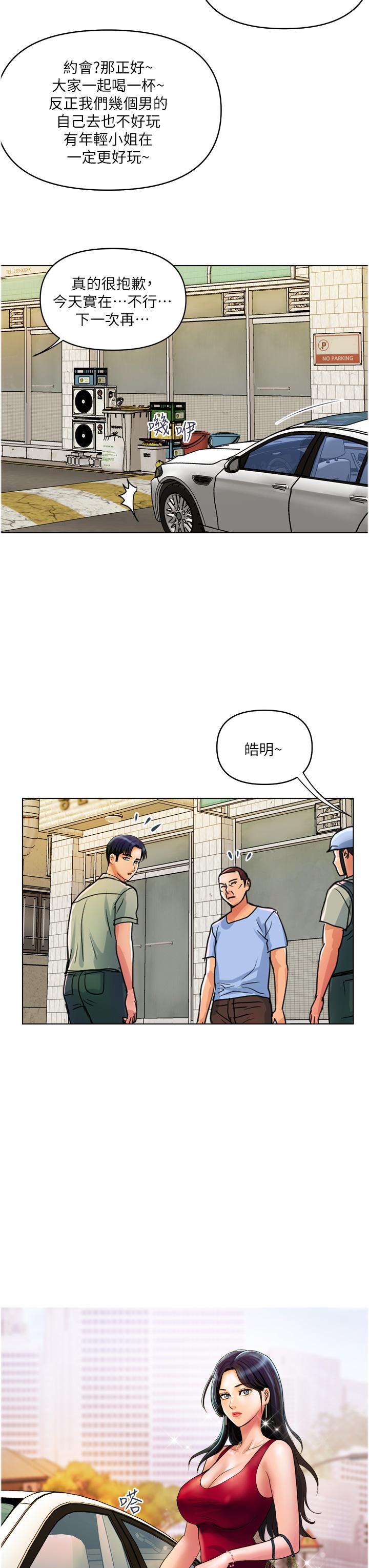 韩国漫画贵妇百货韩漫_贵妇百货-第30话-我要跟组长结婚在线免费阅读-韩国漫画-第3张图片