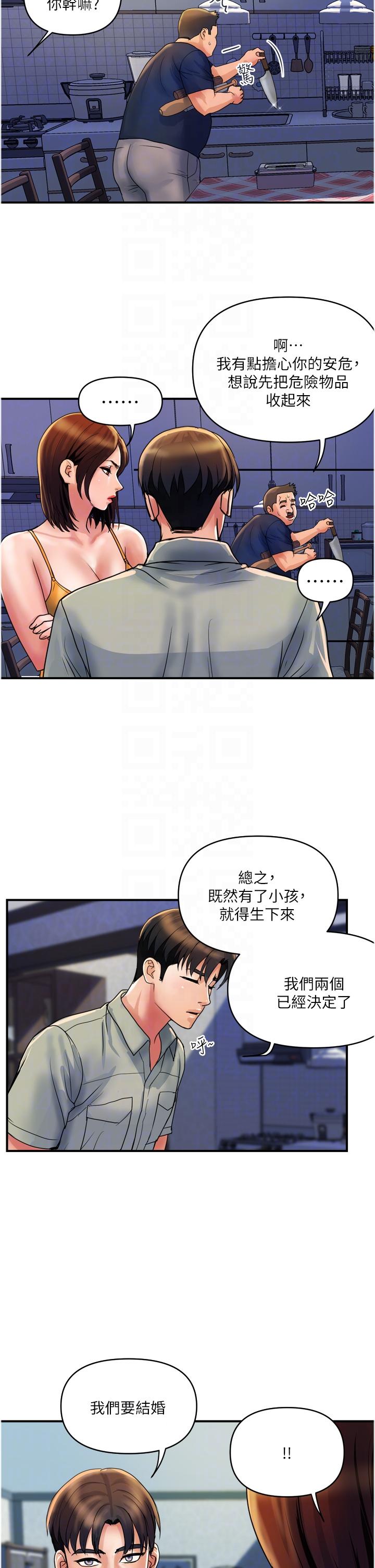 韩国漫画贵妇百货韩漫_贵妇百货-第30话-我要跟组长结婚在线免费阅读-韩国漫画-第18张图片