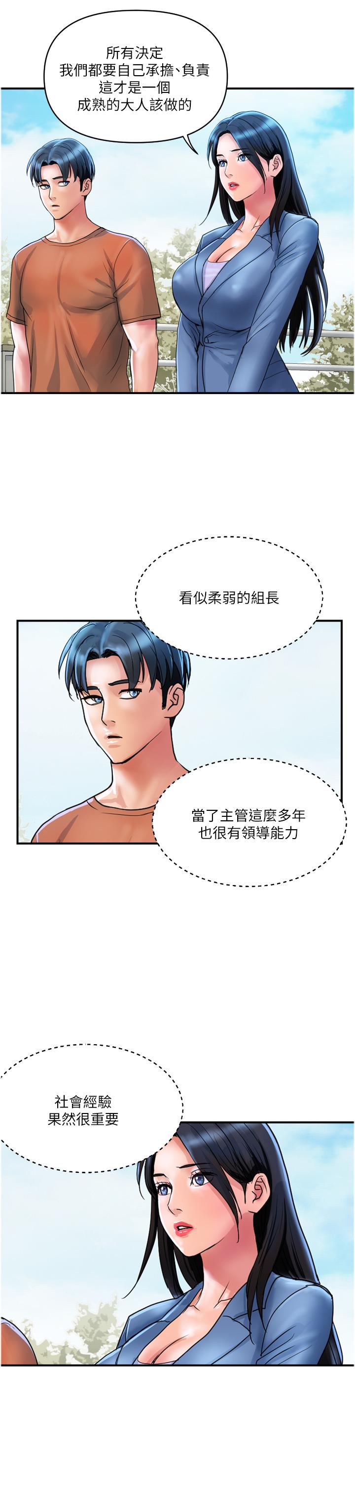 韩国漫画贵妇百货韩漫_贵妇百货-第30话-我要跟组长结婚在线免费阅读-韩国漫画-第23张图片