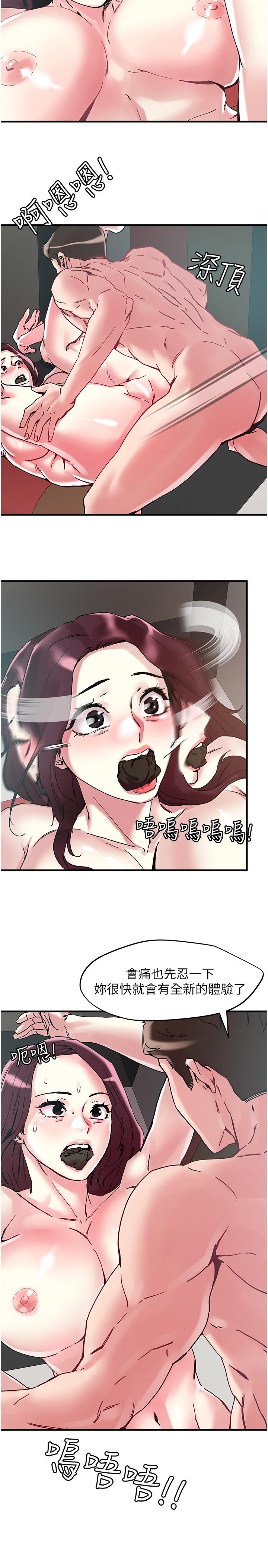 韩国漫画把妹鬼达人韩漫_把妹鬼达人-第106话-在虚拟世界也对大老二上瘾在线免费阅读-韩国漫画-第9张图片