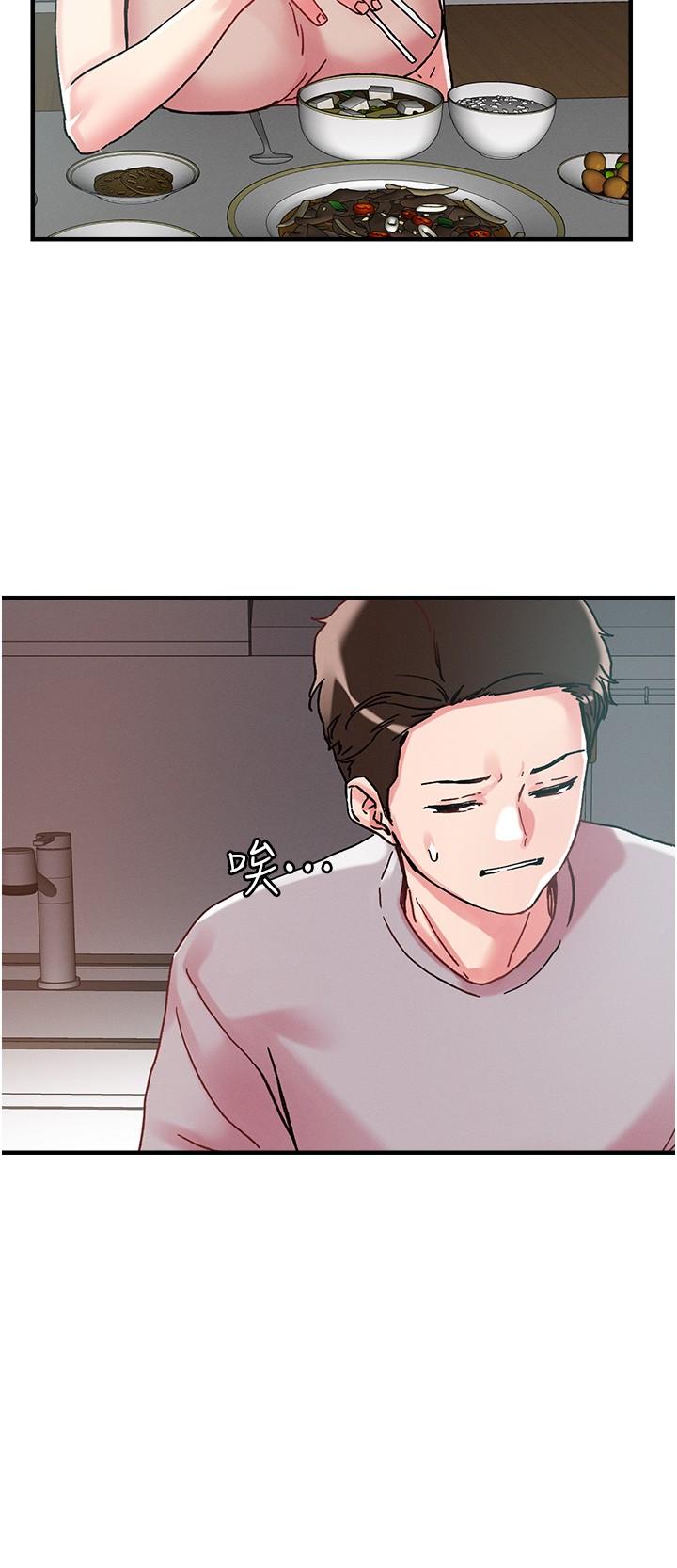 韩国漫画把妹鬼达人韩漫_把妹鬼达人-第106话-在虚拟世界也对大老二上瘾在线免费阅读-韩国漫画-第15张图片