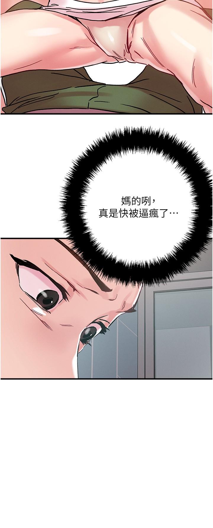 韩国漫画把妹鬼达人韩漫_把妹鬼达人-第106话-在虚拟世界也对大老二上瘾在线免费阅读-韩国漫画-第23张图片