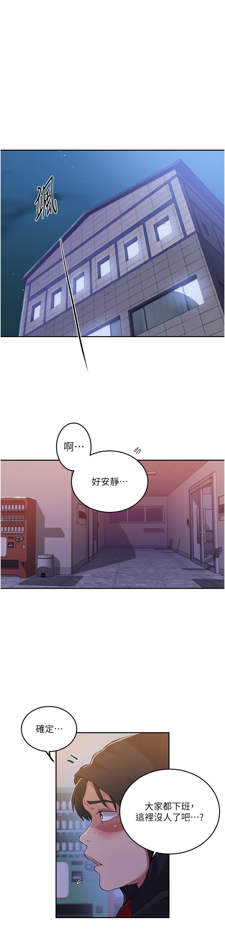 韩国漫画秘密教学韩漫_秘密教学-第193话-要脱不脱好撩人在线免费阅读-韩国漫画-第3张图片