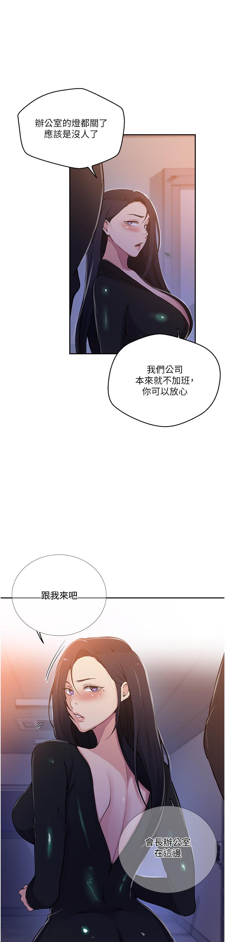 韩国漫画秘密教学韩漫_秘密教学-第193话-要脱不脱好撩人在线免费阅读-韩国漫画-第4张图片