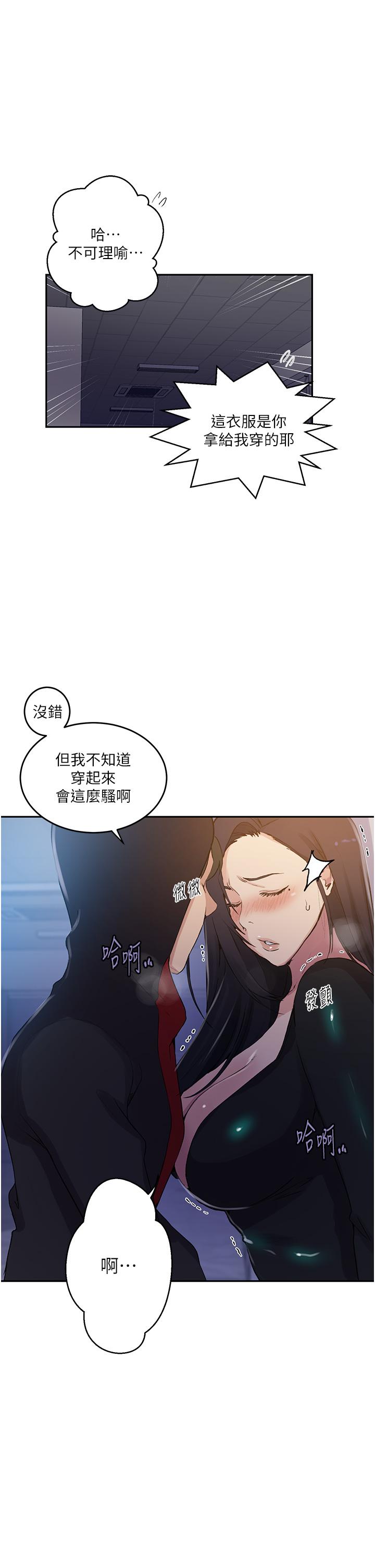 韩国漫画秘密教学韩漫_秘密教学-第193话-要脱不脱好撩人在线免费阅读-韩国漫画-第7张图片