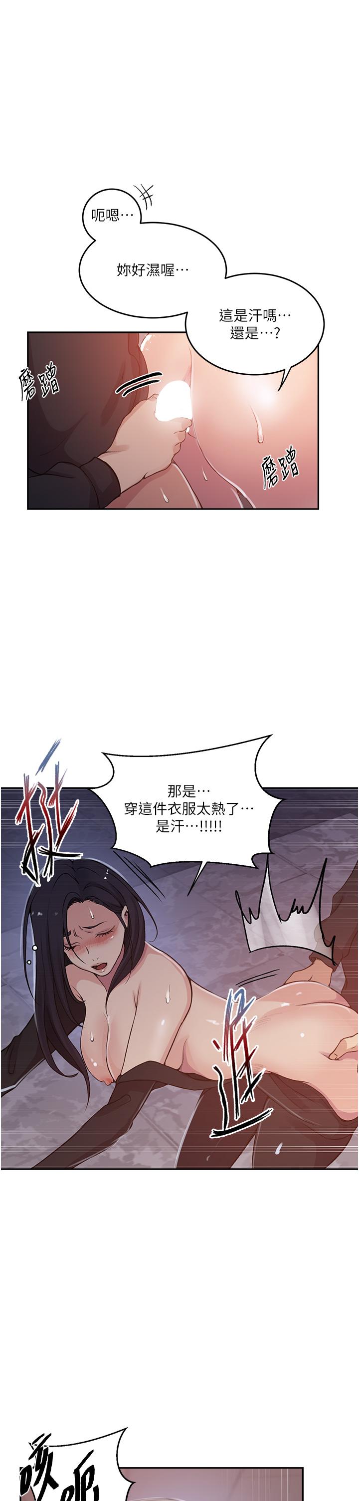 韩国漫画秘密教学韩漫_秘密教学-第193话-要脱不脱好撩人在线免费阅读-韩国漫画-第15张图片