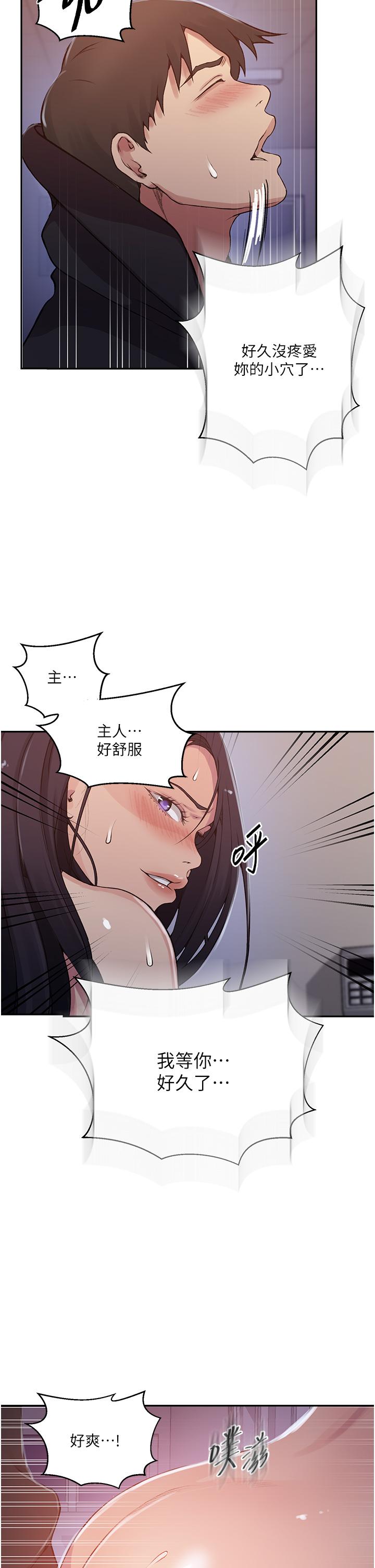 韩国漫画秘密教学韩漫_秘密教学-第193话-要脱不脱好撩人在线免费阅读-韩国漫画-第16张图片