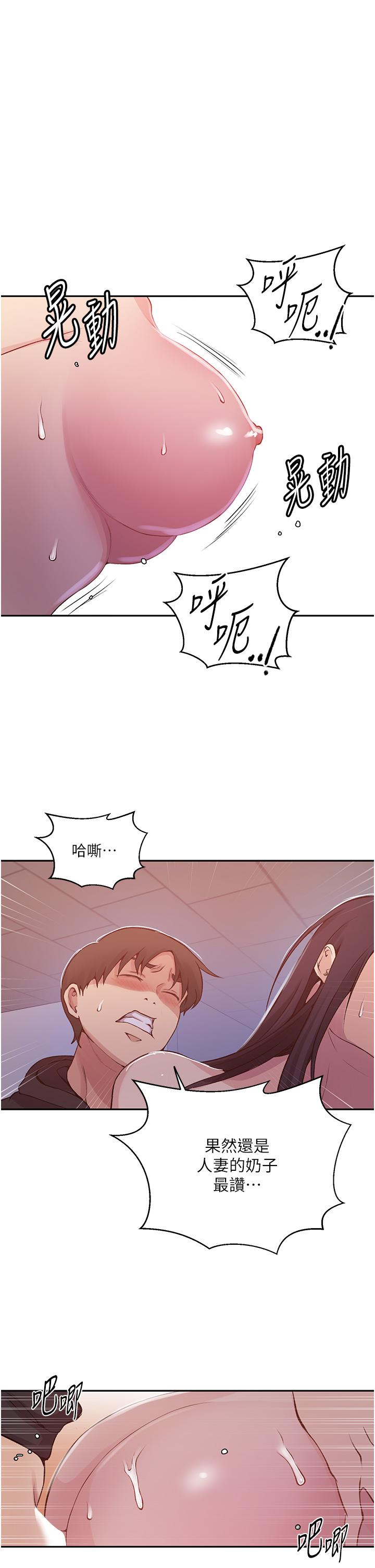 韩国漫画秘密教学韩漫_秘密教学-第193话-要脱不脱好撩人在线免费阅读-韩国漫画-第20张图片