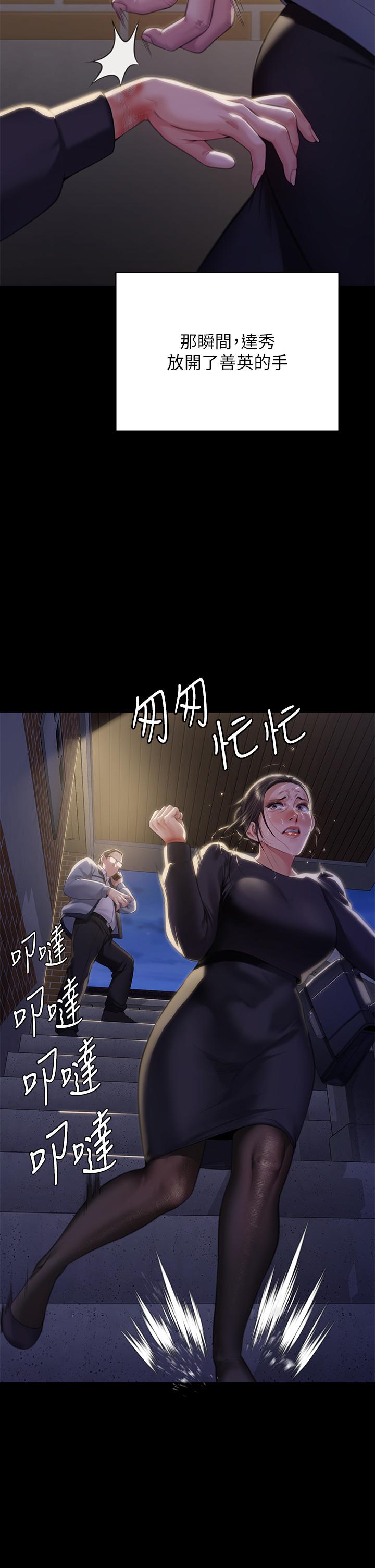 韩国漫画傀儡韩漫_傀儡-第292话-没钱就用器官来还!在线免费阅读-韩国漫画-第2张图片