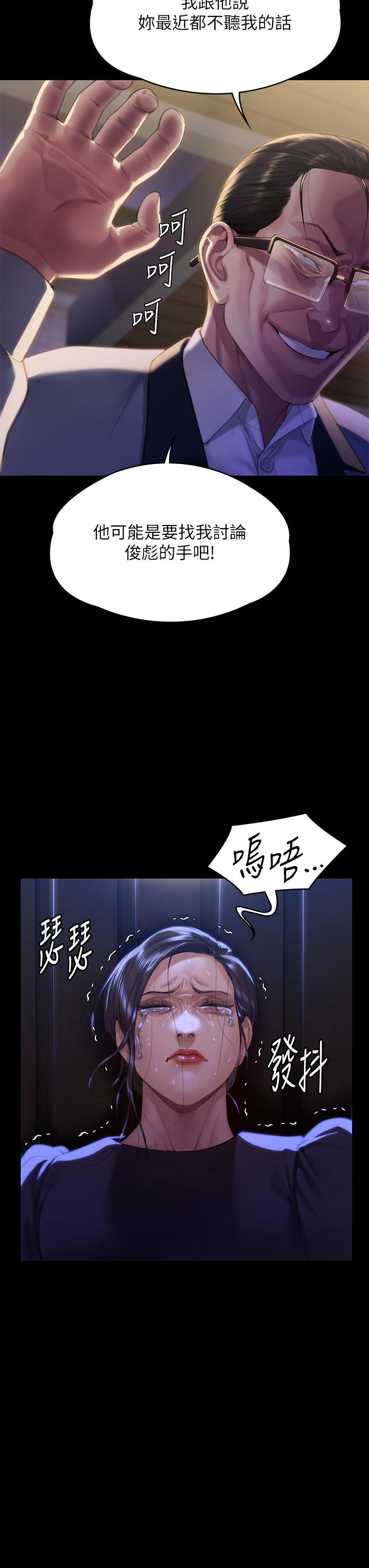 韩国漫画傀儡韩漫_傀儡-第292话-没钱就用器官来还!在线免费阅读-韩国漫画-第9张图片