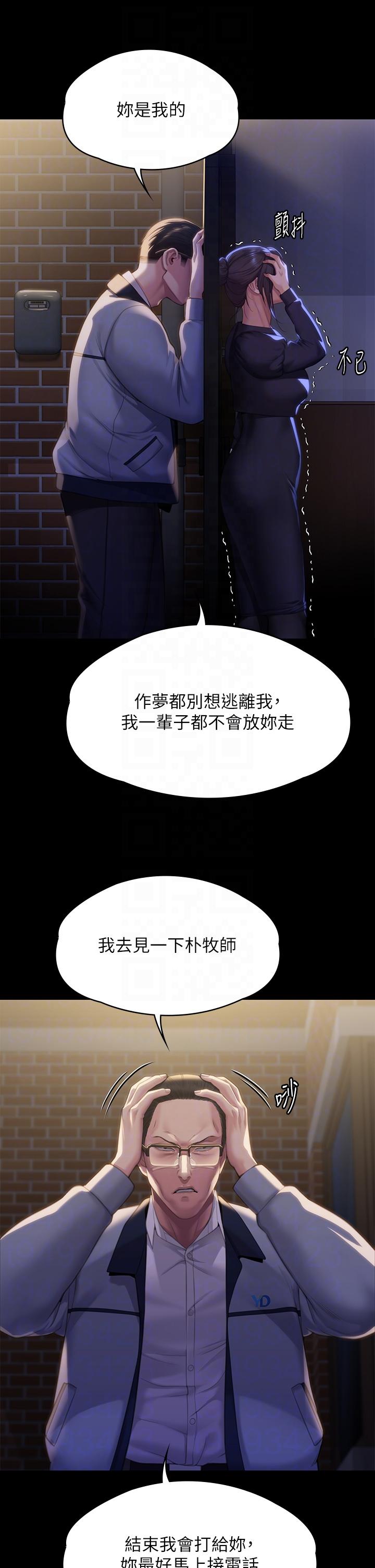 韩国漫画傀儡韩漫_傀儡-第292话-没钱就用器官来还!在线免费阅读-韩国漫画-第10张图片