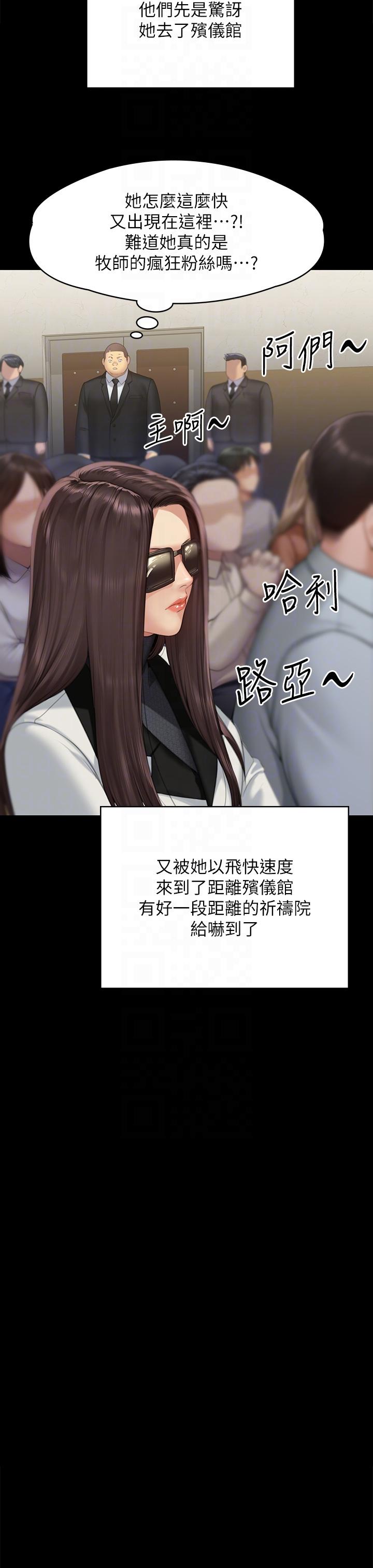 韩国漫画傀儡韩漫_傀儡-第292话-没钱就用器官来还!在线免费阅读-韩国漫画-第18张图片