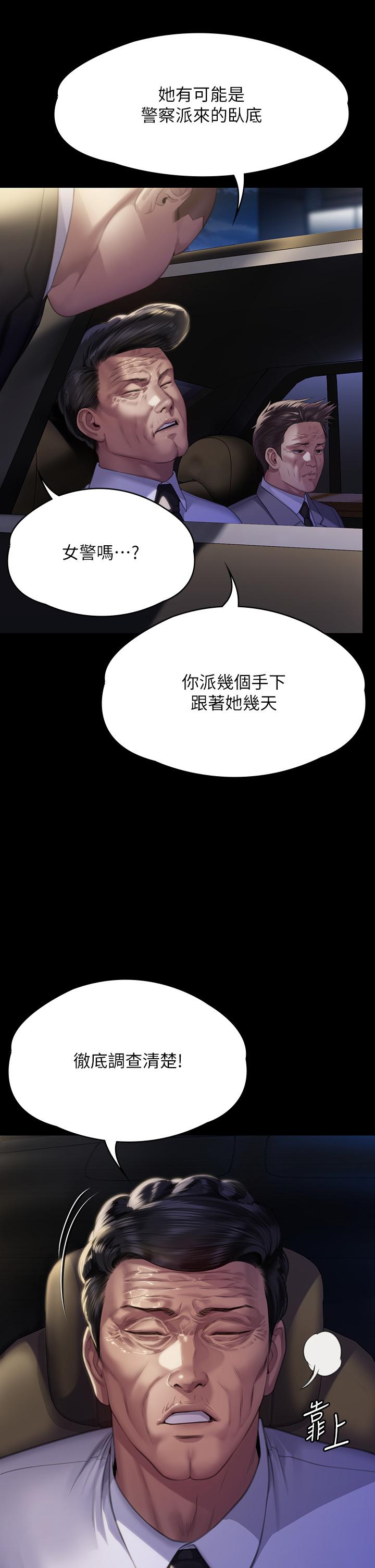 韩国漫画傀儡韩漫_傀儡-第292话-没钱就用器官来还!在线免费阅读-韩国漫画-第23张图片