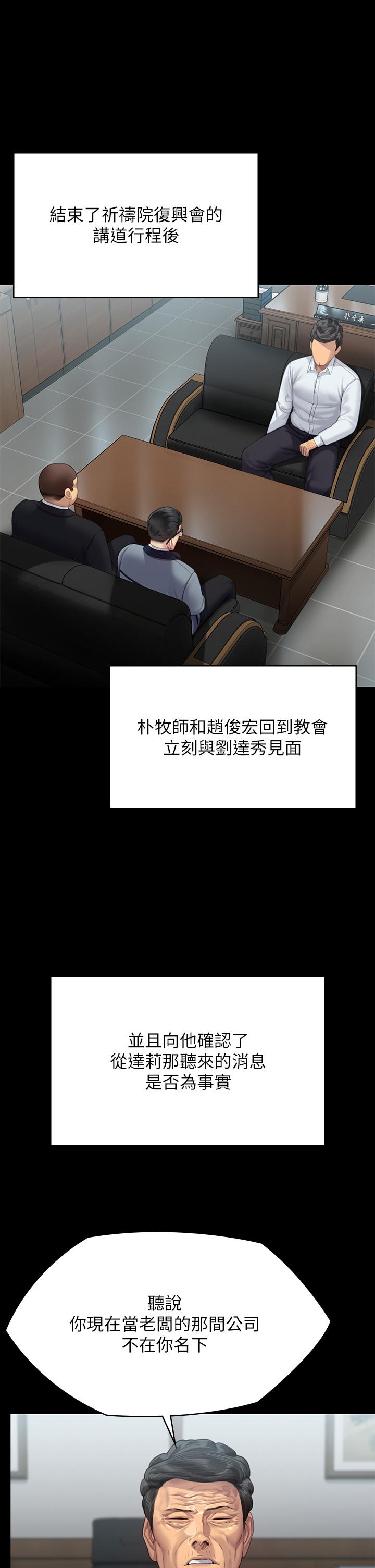 韩国漫画傀儡韩漫_傀儡-第292话-没钱就用器官来还!在线免费阅读-韩国漫画-第25张图片