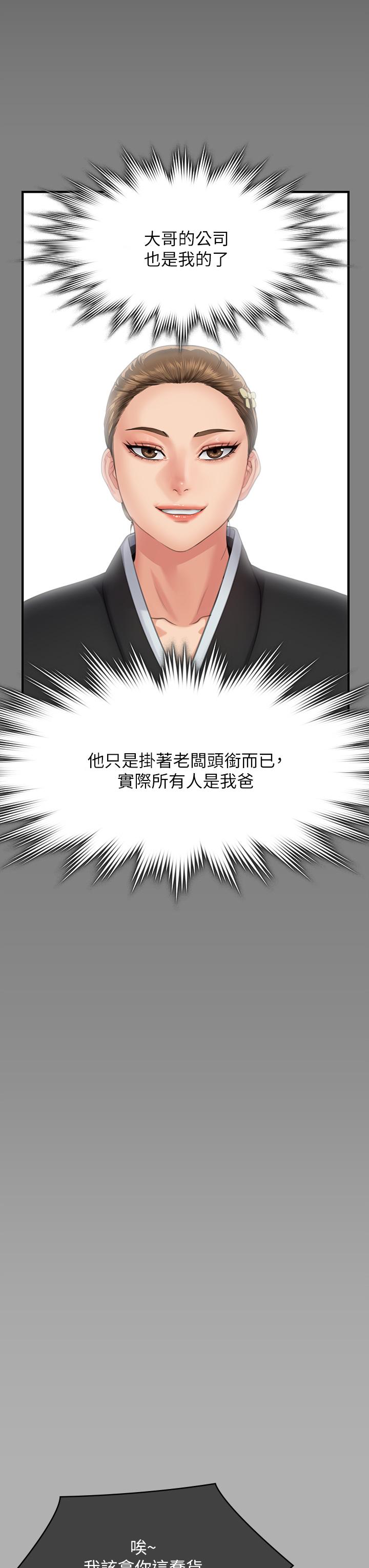 韩国漫画傀儡韩漫_傀儡-第292话-没钱就用器官来还!在线免费阅读-韩国漫画-第27张图片