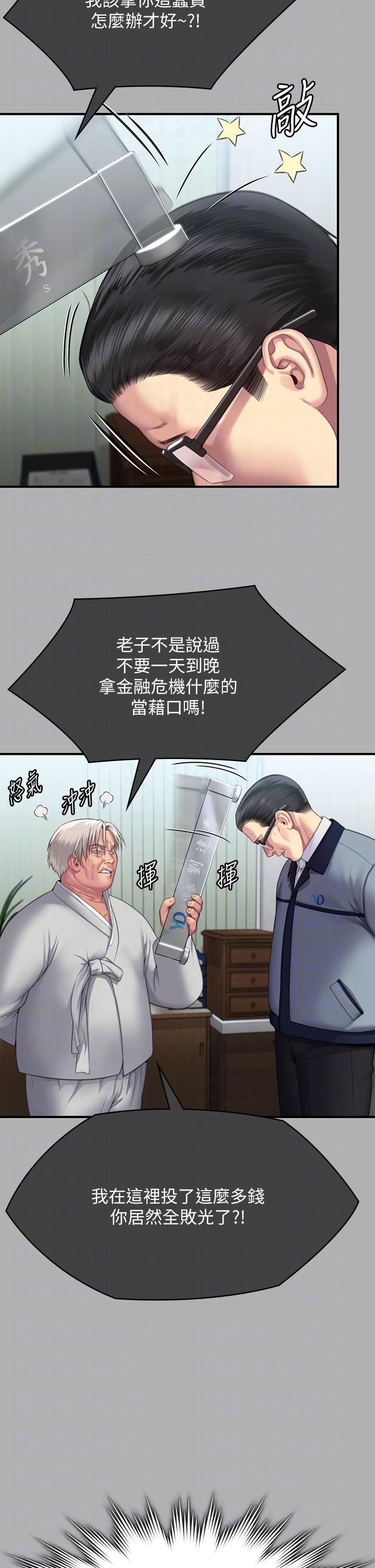 韩国漫画傀儡韩漫_傀儡-第292话-没钱就用器官来还!在线免费阅读-韩国漫画-第28张图片