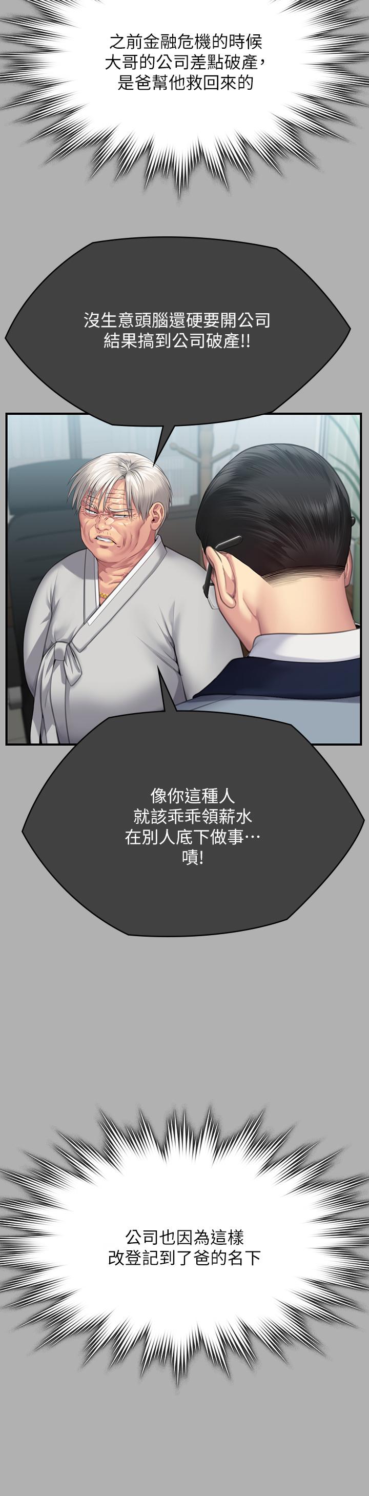 韩国漫画傀儡韩漫_傀儡-第292话-没钱就用器官来还!在线免费阅读-韩国漫画-第29张图片