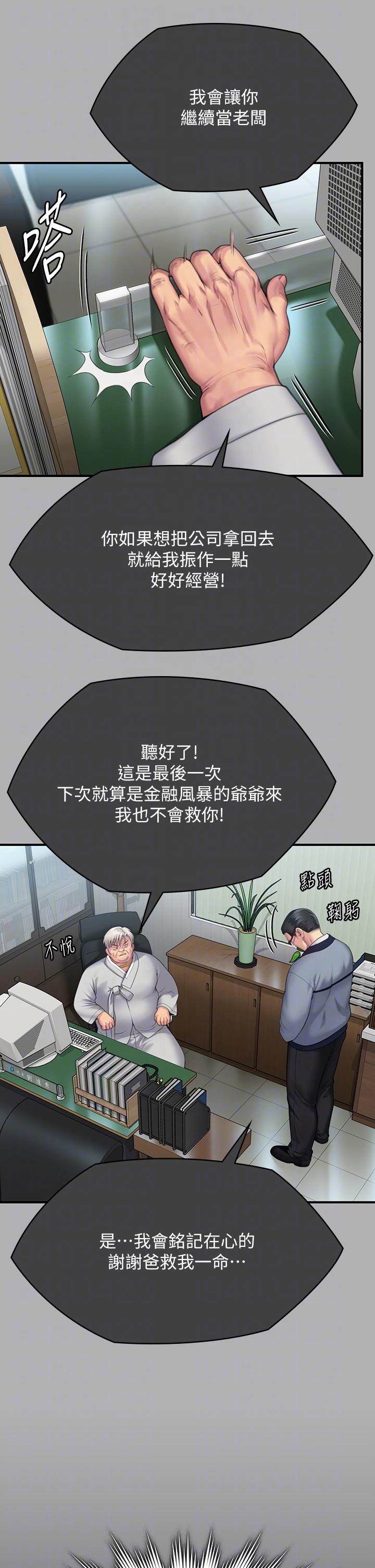 韩国漫画傀儡韩漫_傀儡-第292话-没钱就用器官来还!在线免费阅读-韩国漫画-第30张图片