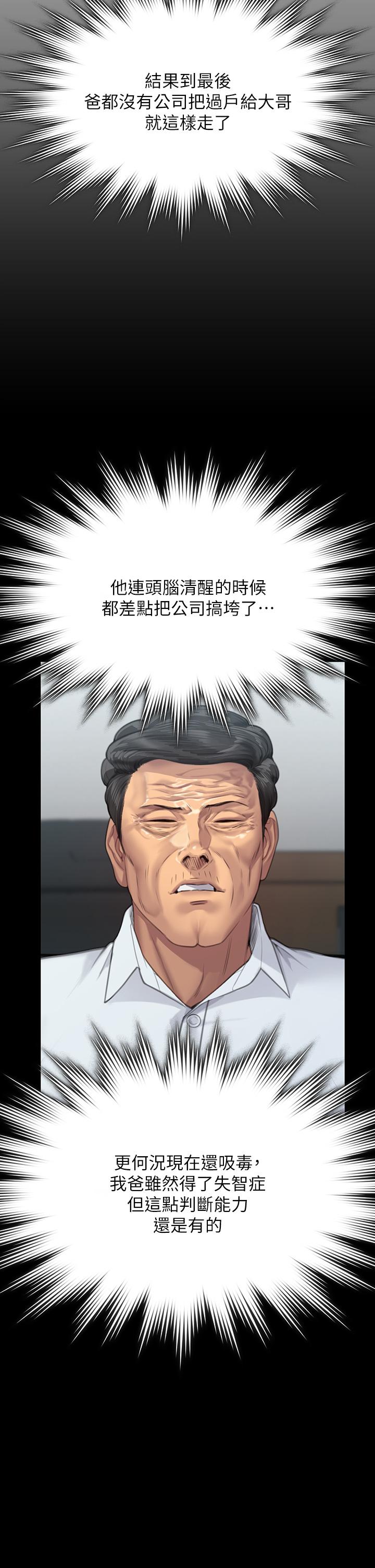 韩国漫画傀儡韩漫_傀儡-第292话-没钱就用器官来还!在线免费阅读-韩国漫画-第31张图片