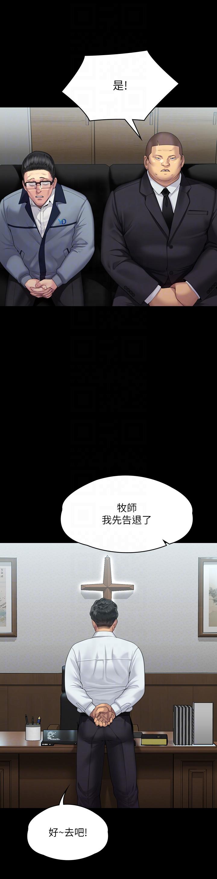 韩国漫画傀儡韩漫_傀儡-第292话-没钱就用器官来还!在线免费阅读-韩国漫画-第34张图片