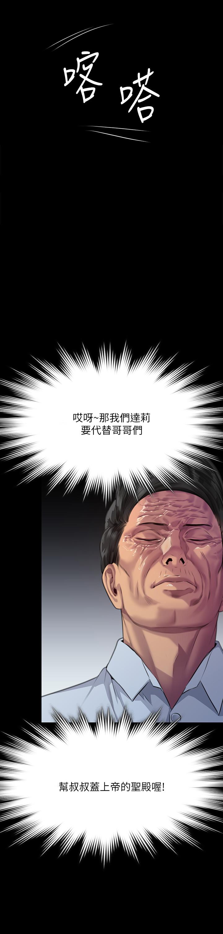 韩国漫画傀儡韩漫_傀儡-第292话-没钱就用器官来还!在线免费阅读-韩国漫画-第35张图片