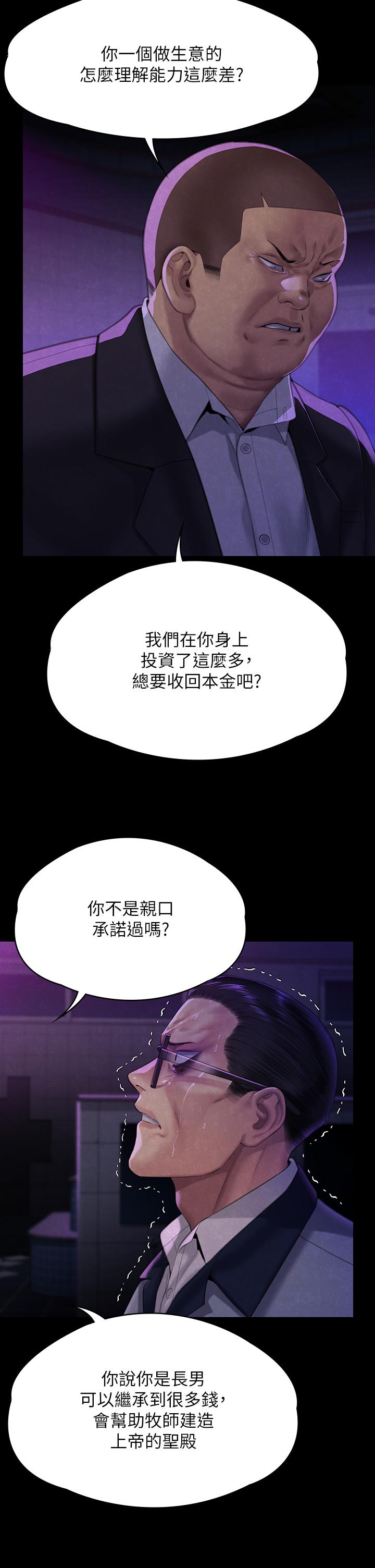 韩国漫画傀儡韩漫_傀儡-第292话-没钱就用器官来还!在线免费阅读-韩国漫画-第39张图片